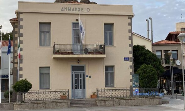 dimarxeio limnos 1