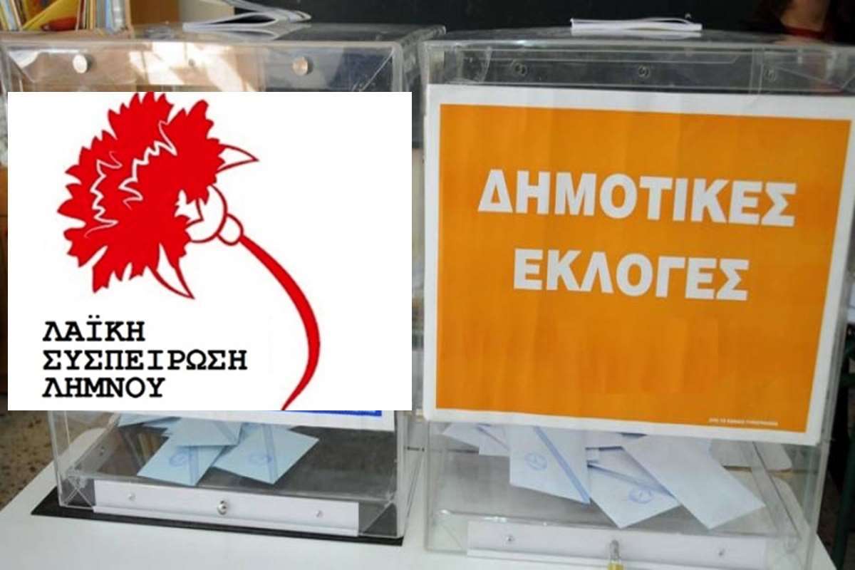 ekloges LAIKI SISPEIROSI