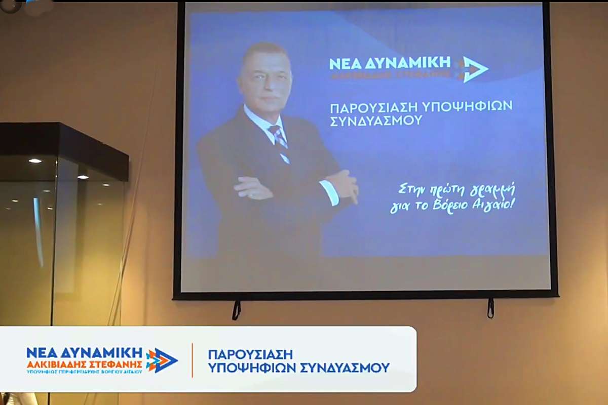 nea dina