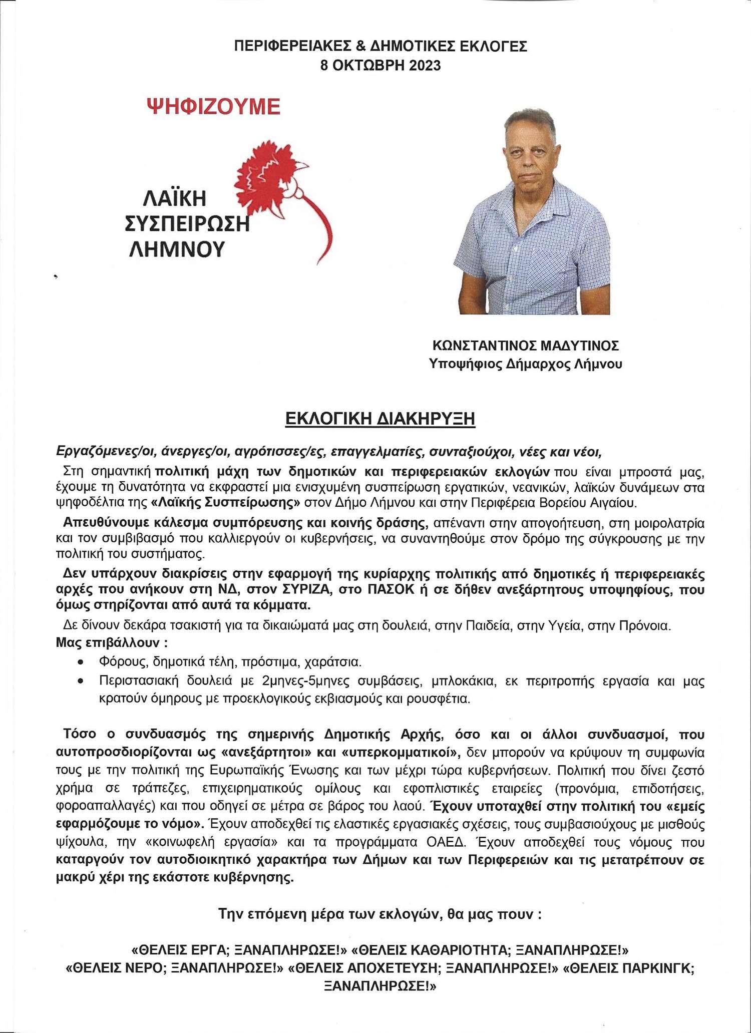 ΣΕΛΙΔΑ 1 001