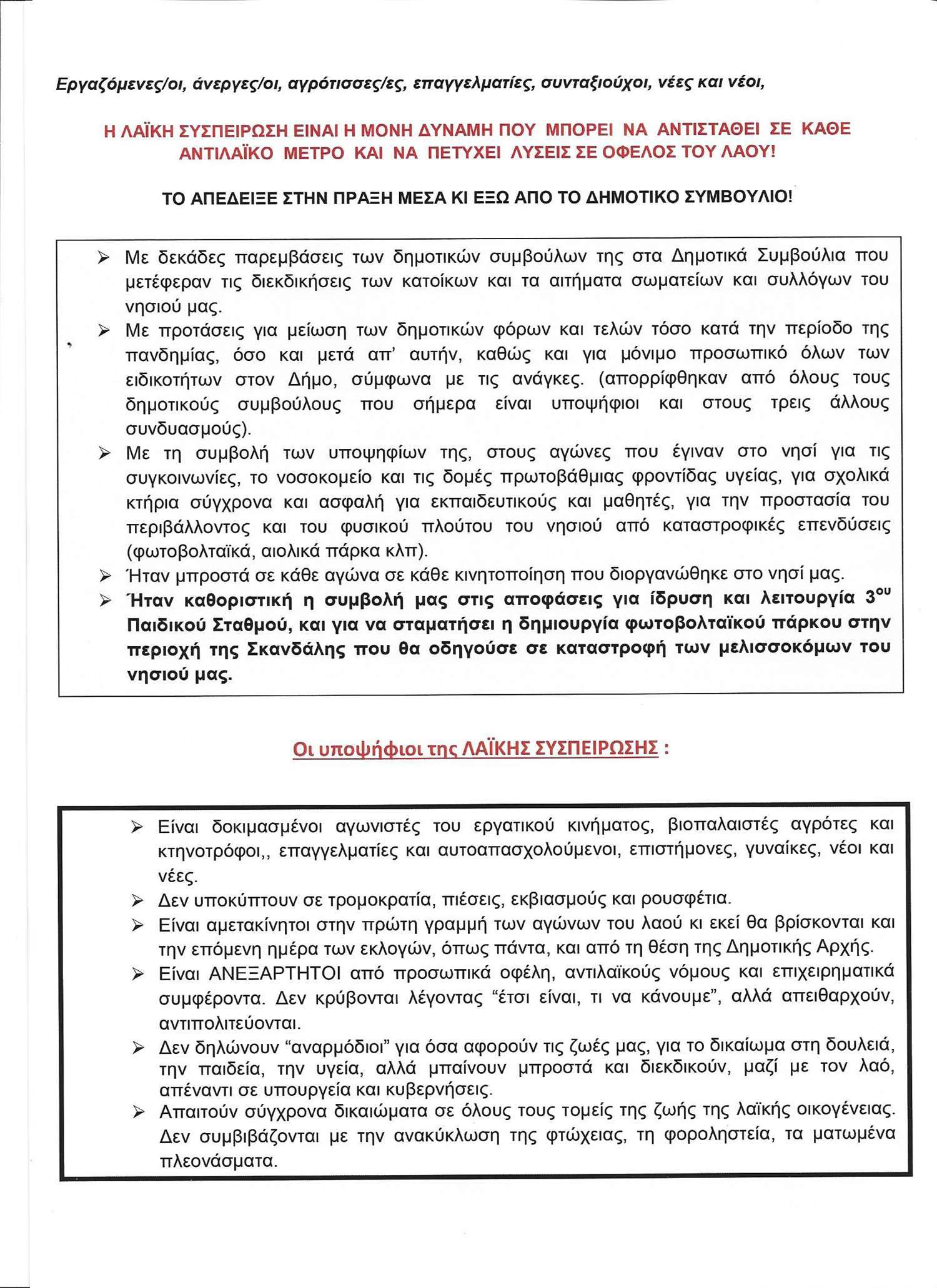 ΣΕΛΙΔΑ 2 001