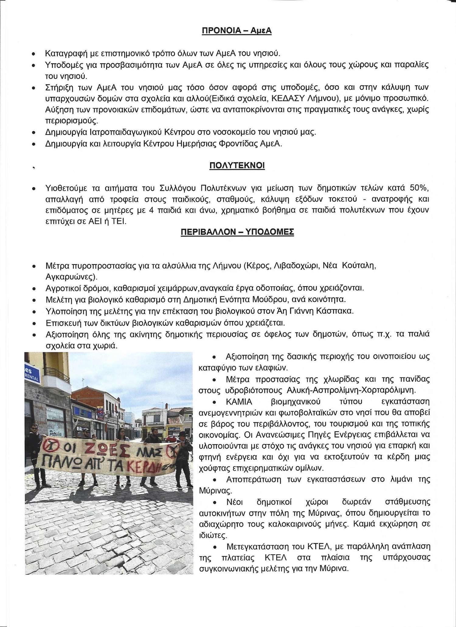 ΣΕΛΙΔΑ 4 001