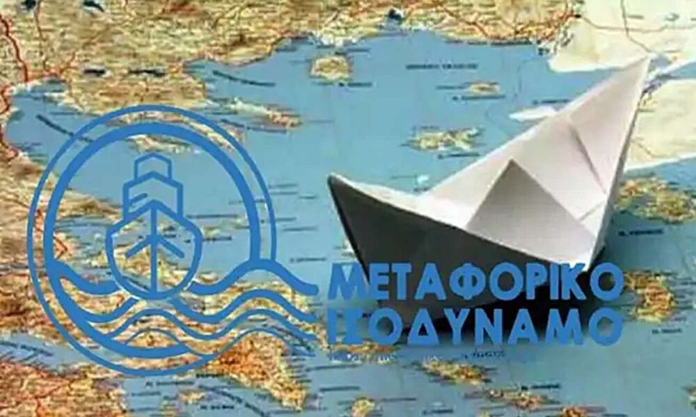 μεταφορικό ισοδύναμο