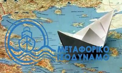 μεταφορικό ισοδύναμο