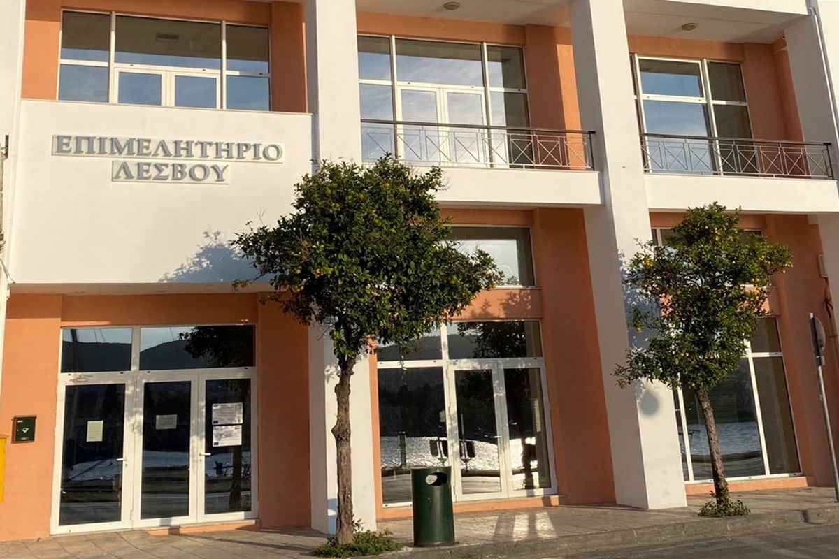 EPIMELITIRIO LESVOU