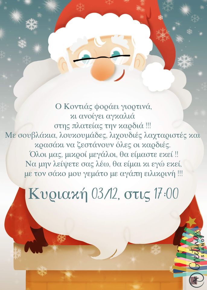 kontias