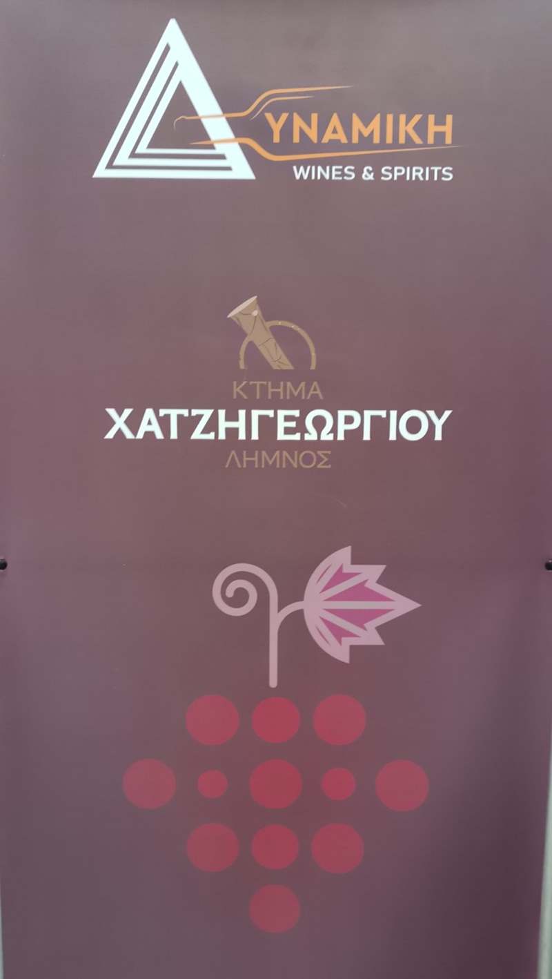 xartis geuseon xatzigeorgiou 1