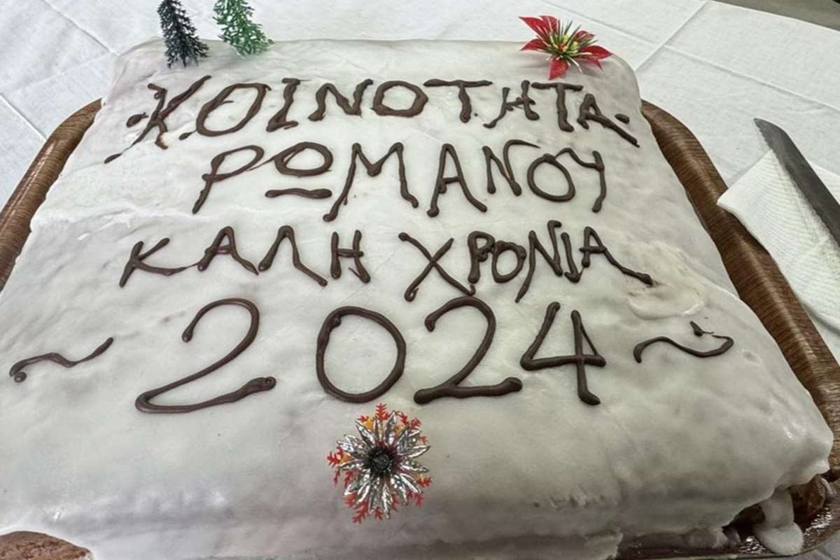 ROMANOU PITA 8