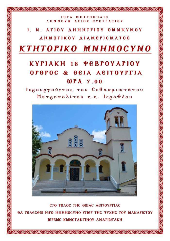 ΚΤΗΤΟΡΙΚΟ ΜΝΗΜΟΣΥΝΟ 1 page 0001