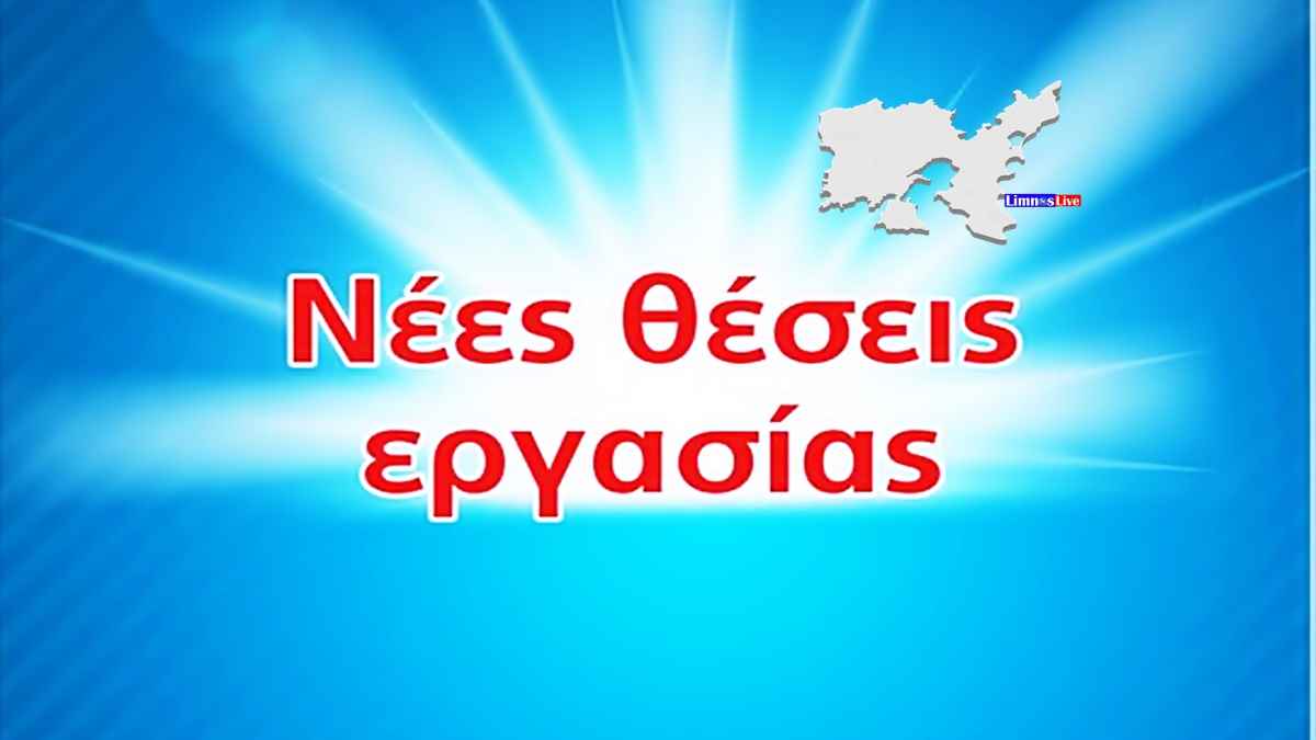 ergasia