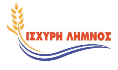 ISXIRI LIMNOS