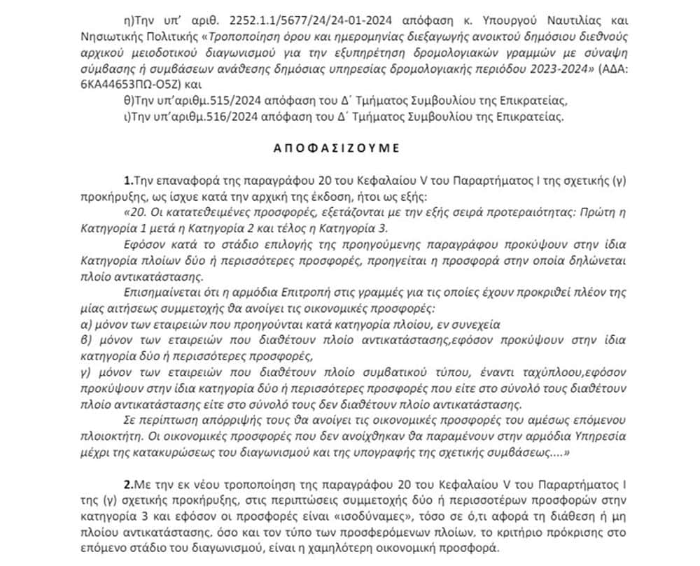 τρο3