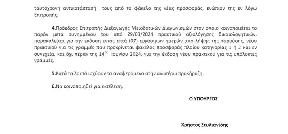 τρο5