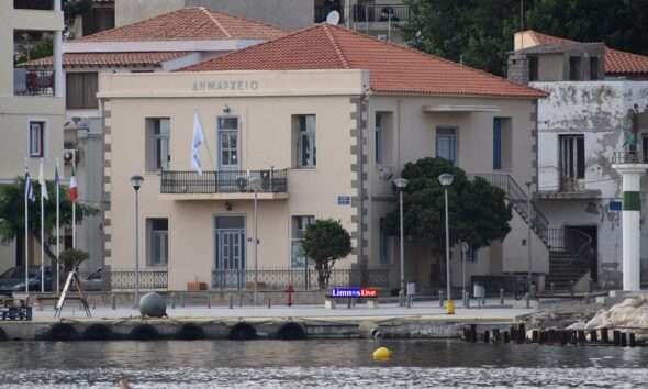 DIMARXEIO LIMNOS