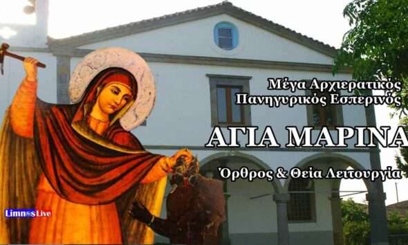 agia marina livadoxori