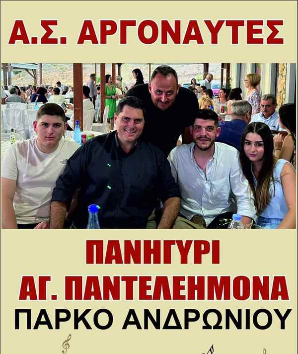 agios panteleimos