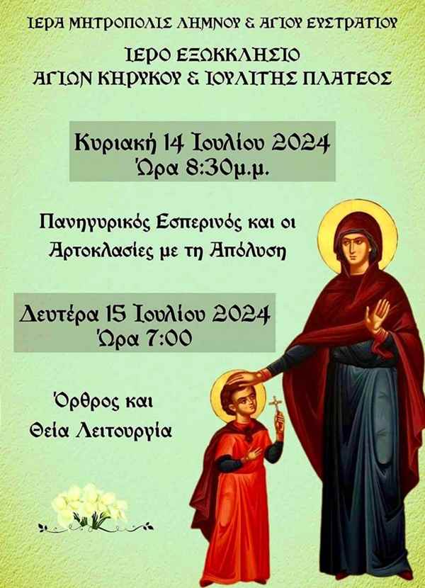 ekklisia