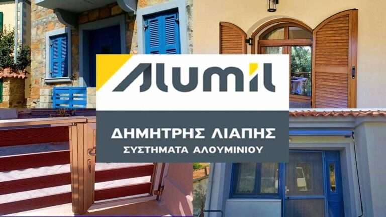 Δημήτρης Λιάπης: Υψηλή Ποιότητα και Σύγχρονη Τεχνολογία – 80 χρόνια παράδοση και τεχνογνωσία!