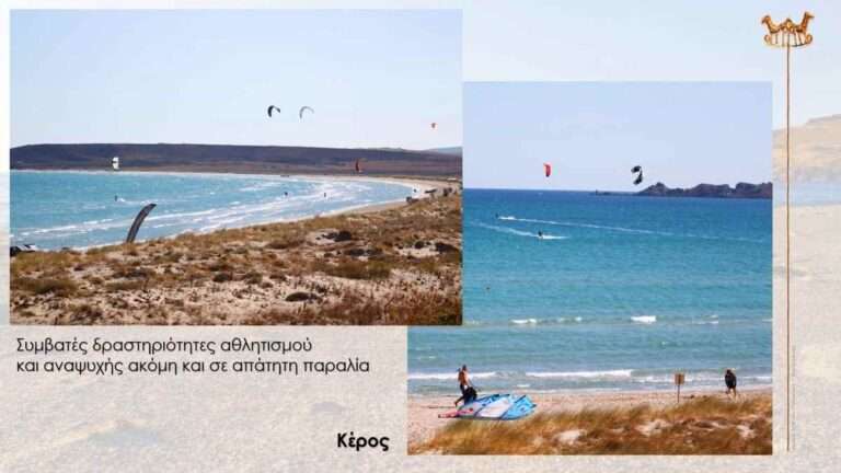 Λήμνος: Ψήφισμα Ομίλου Ανεμόεσσας “Κίνδυνοι και ευκαιρίες για την προστασία του Κέρους”