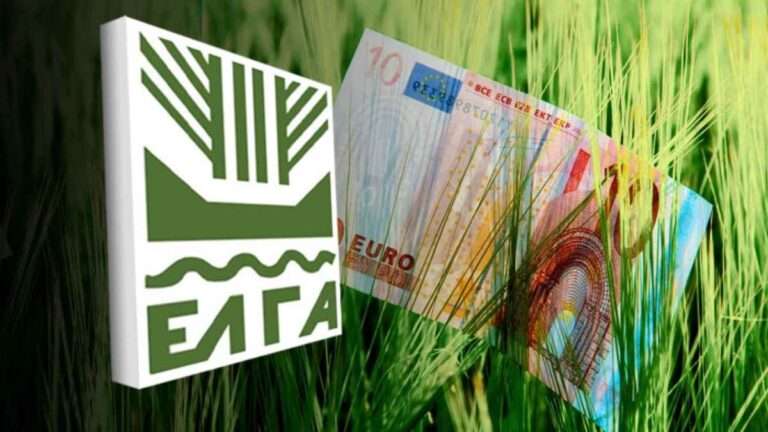 ΕΛΓΑ: Πληρώνονται οι ενστάσεις των τεσσάρων τελευταίων ετών