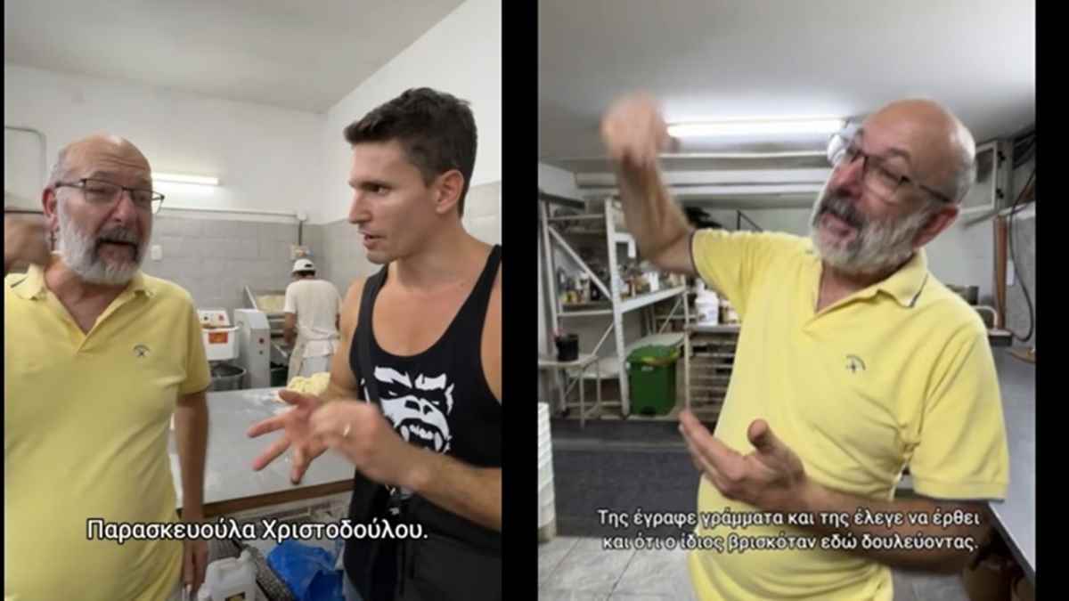 vamvakianos