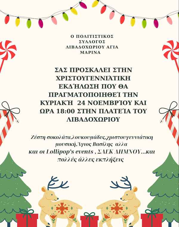 xmas 1