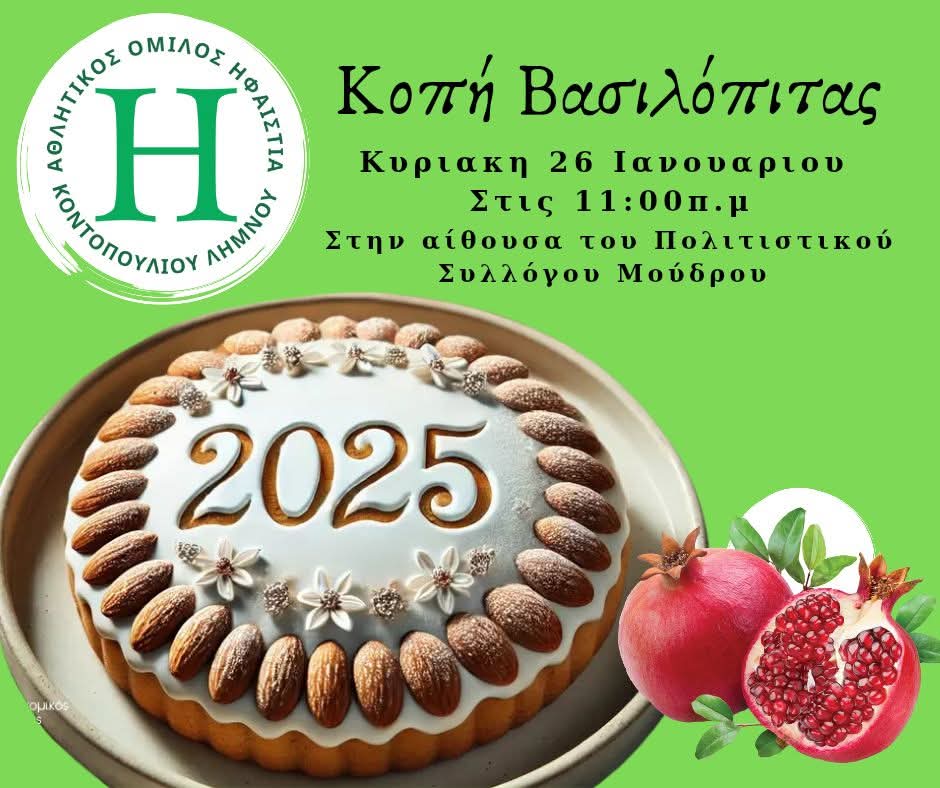 a cake with almonds and flowers on a plate