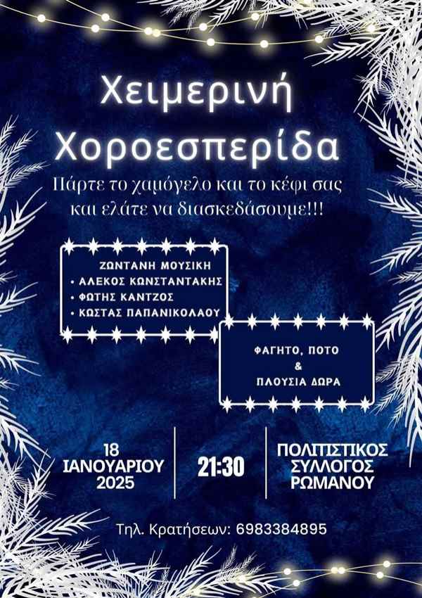 a blue and white poster