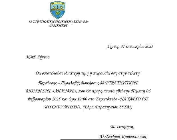 a letter of a company