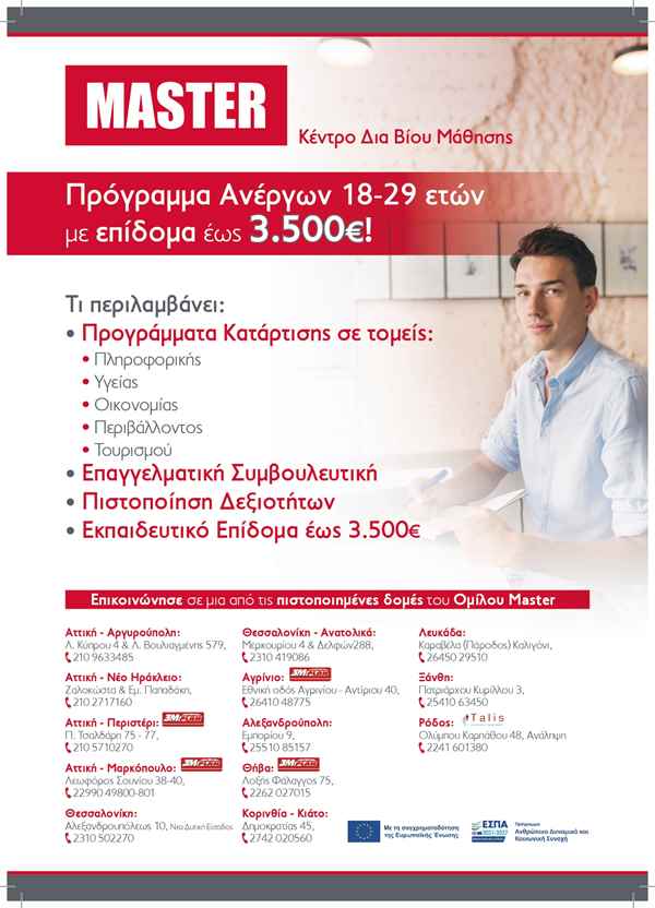 a man standing in front of a poster