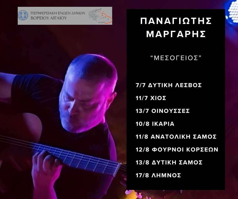 a man playing a guitar