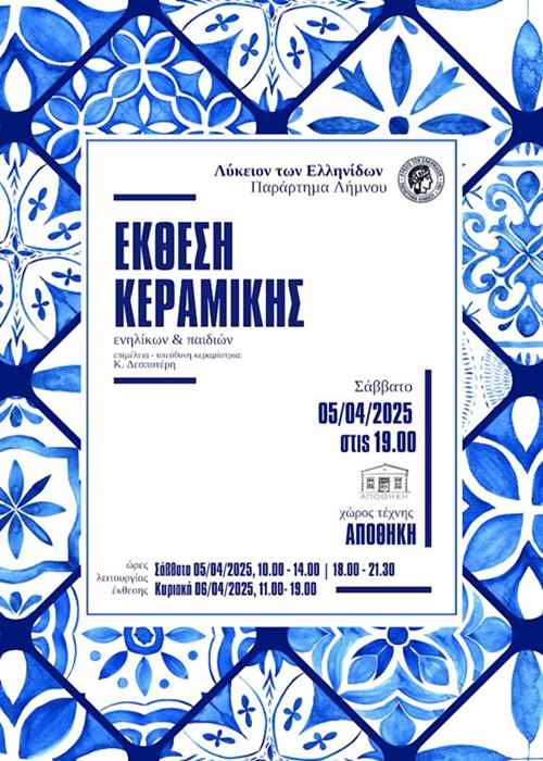 a blue and white poster