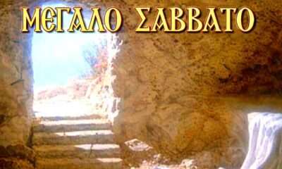 Τα μεσάνυχτα η Ανάσταση του Κυρίου