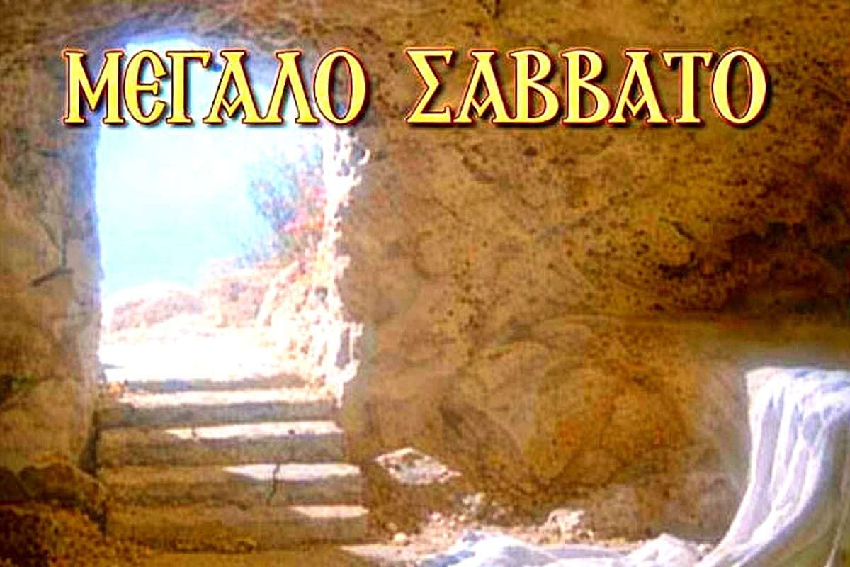 Τα μεσάνυχτα η Ανάσταση του Κυρίου