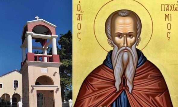 PAXOUMIOS