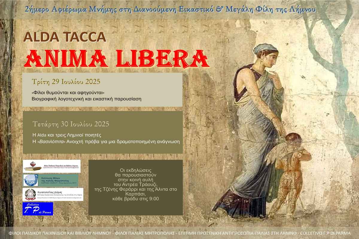 ALDA TACCA ANIMA LIBERA