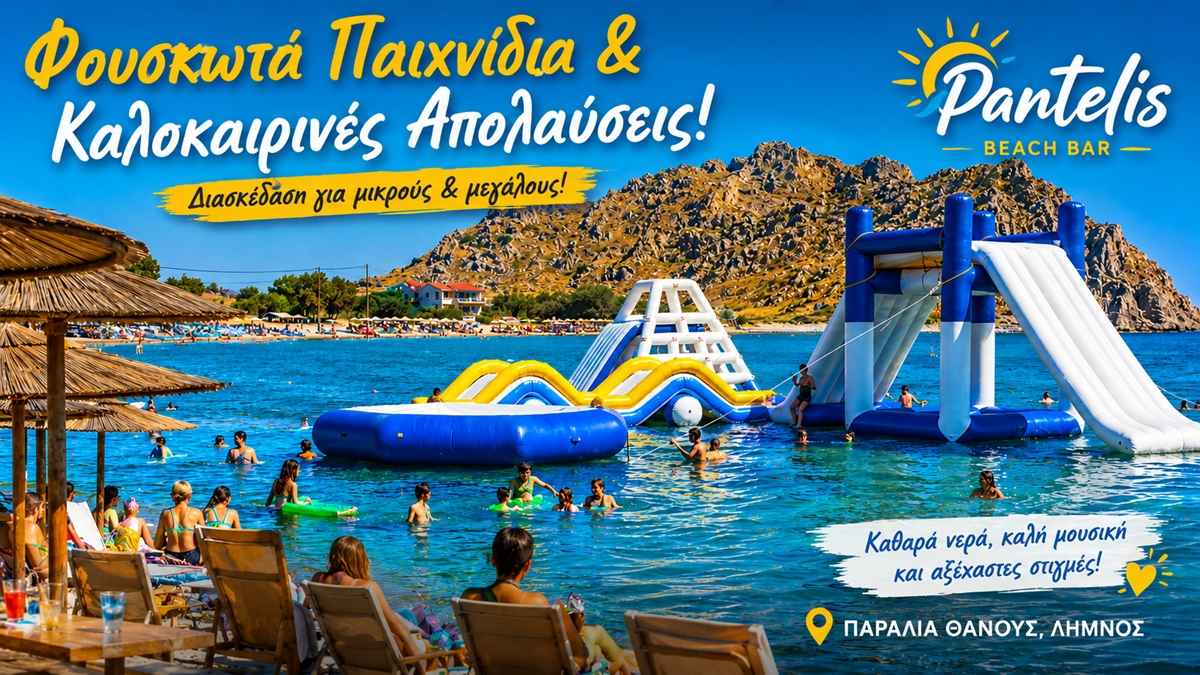 PANTELIS KENTRIKI FOUSKOTA