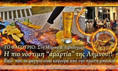 fagourio 1