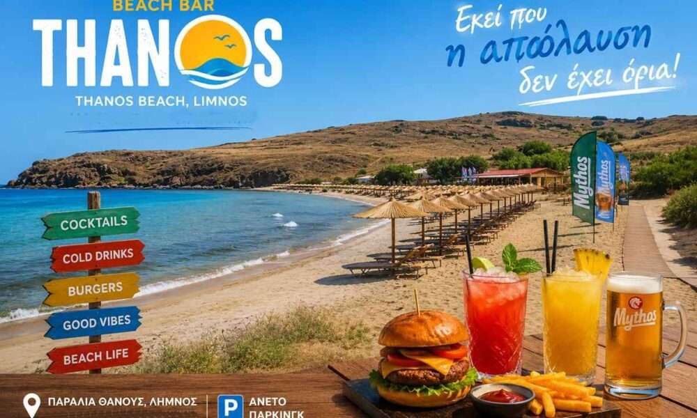 Beach Bar Thanos KENTRIKI 1