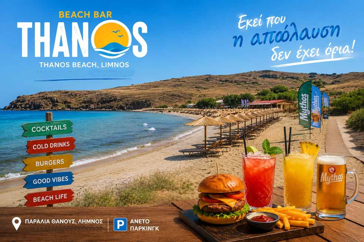 Beach Bar Thanos KENTRIKI 1