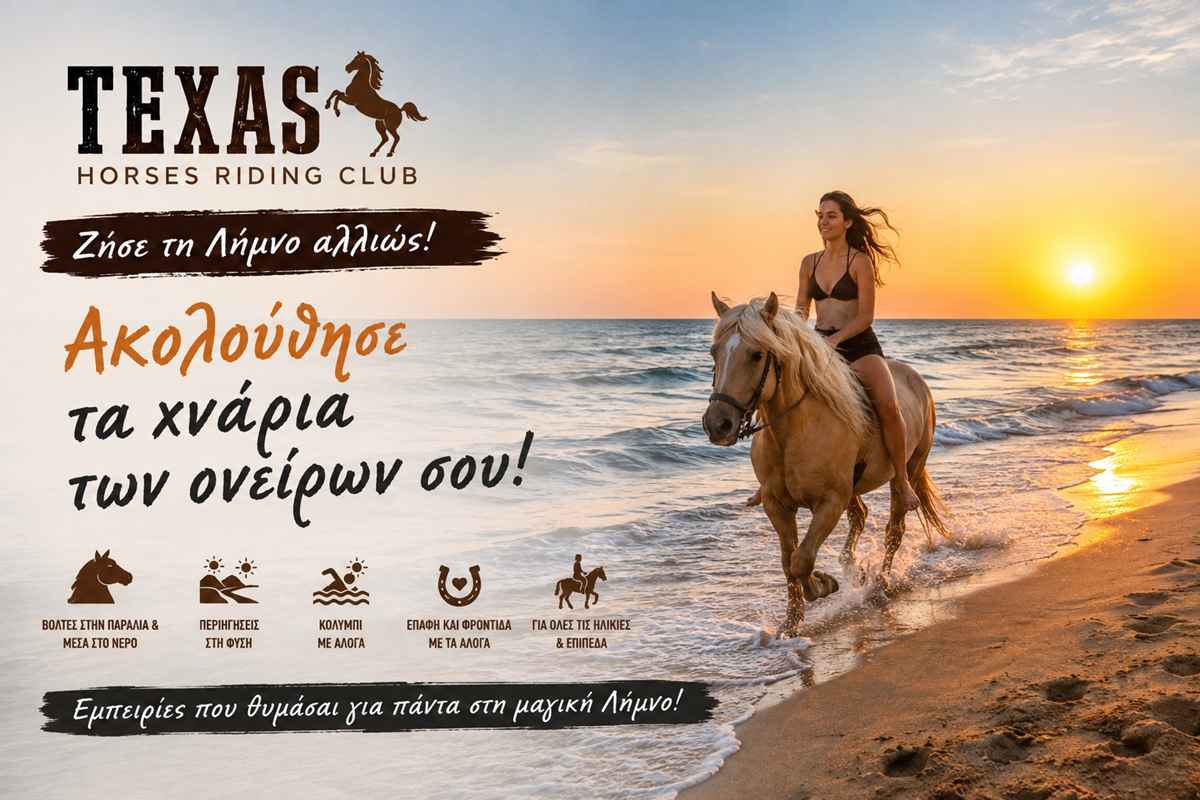TEXAS KENTRIKI 5