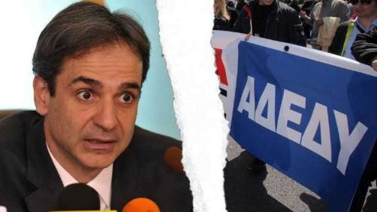 mitsotakis adedy