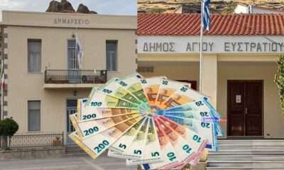 ΔΗΜΑΡΧΕΙΟ ΛΗΜΝΟΥ ΚΑΙ ΔΗΜΑΡΧΕΙΟ ΑΓΙΟΥ ΕΥΣΤΡΑΤΙΟΥ