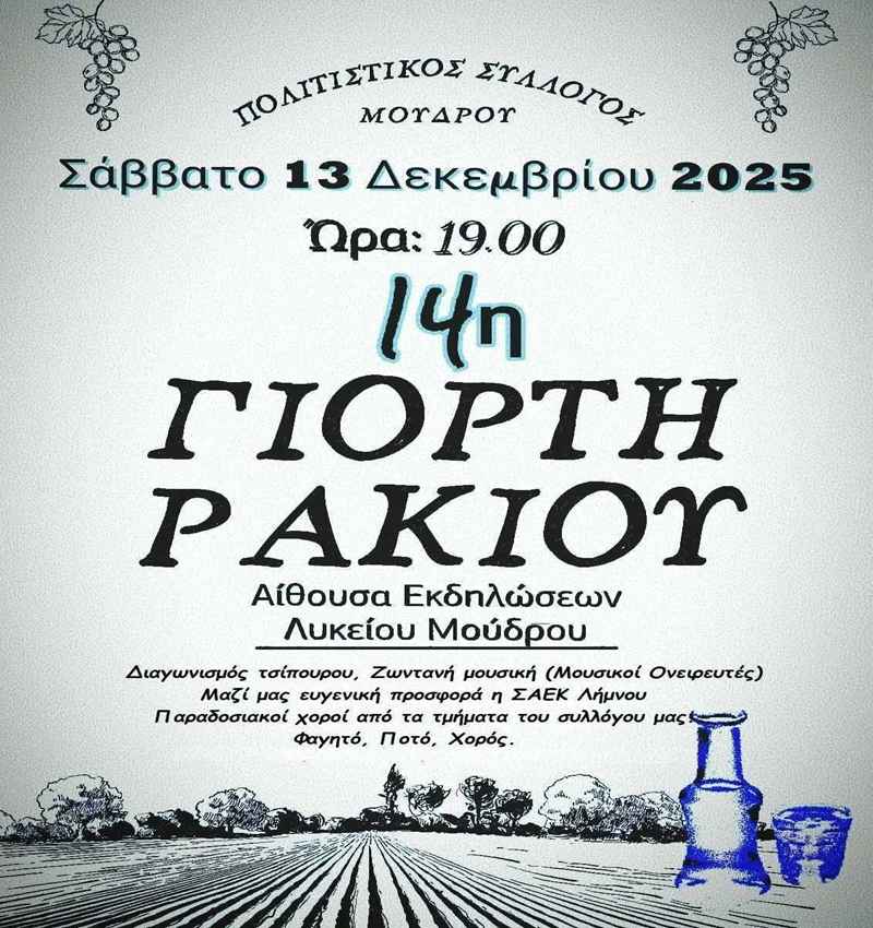 raki2