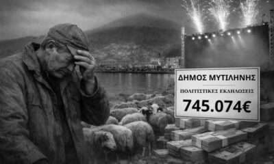 35.000€ για έπιπλα και 745.000€ για γιορτές, ενώ θανατώνονται χιλιάδες ζώα!