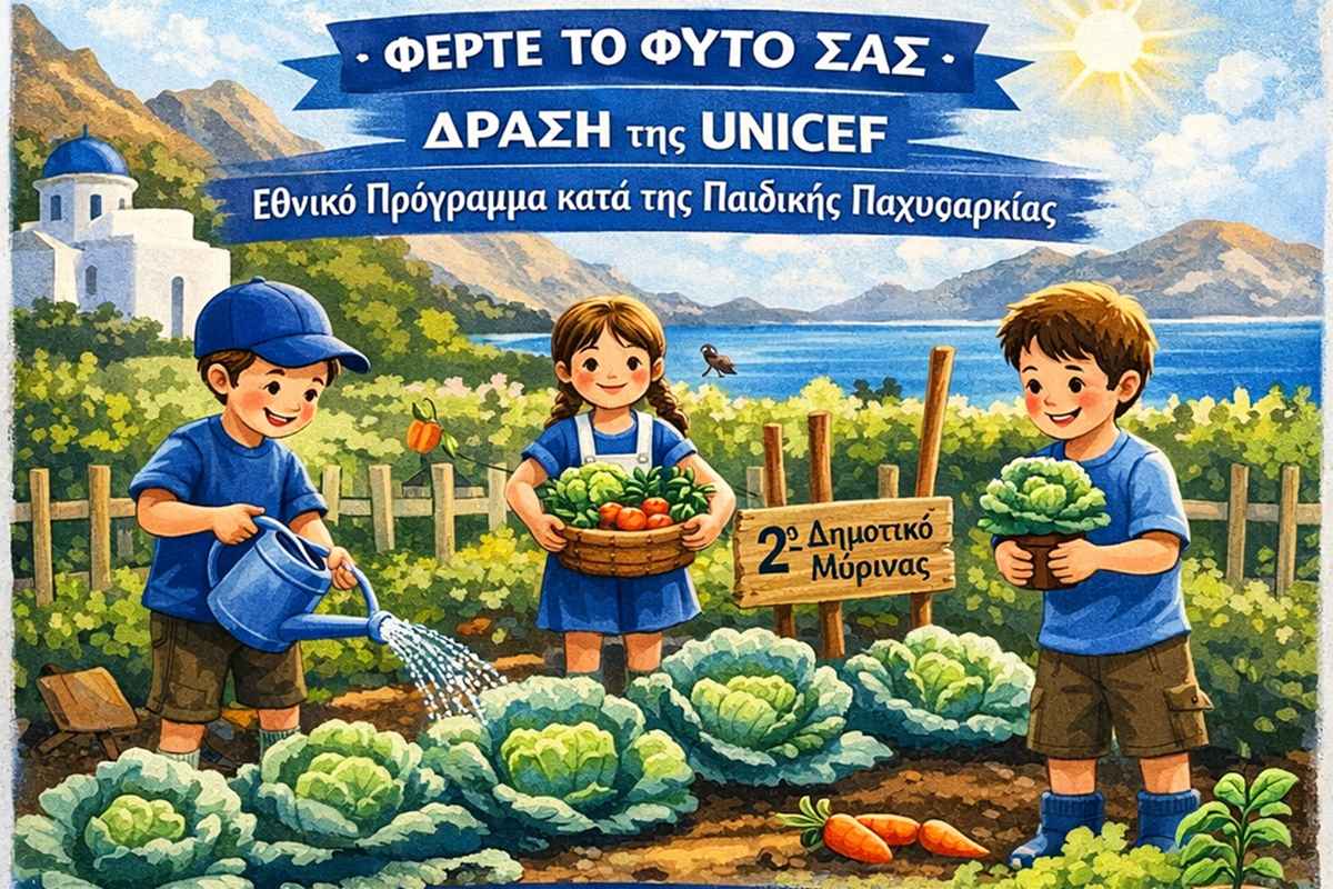 Η Μύρινα φτιάχνει τον δικό της λαχανόκηπο