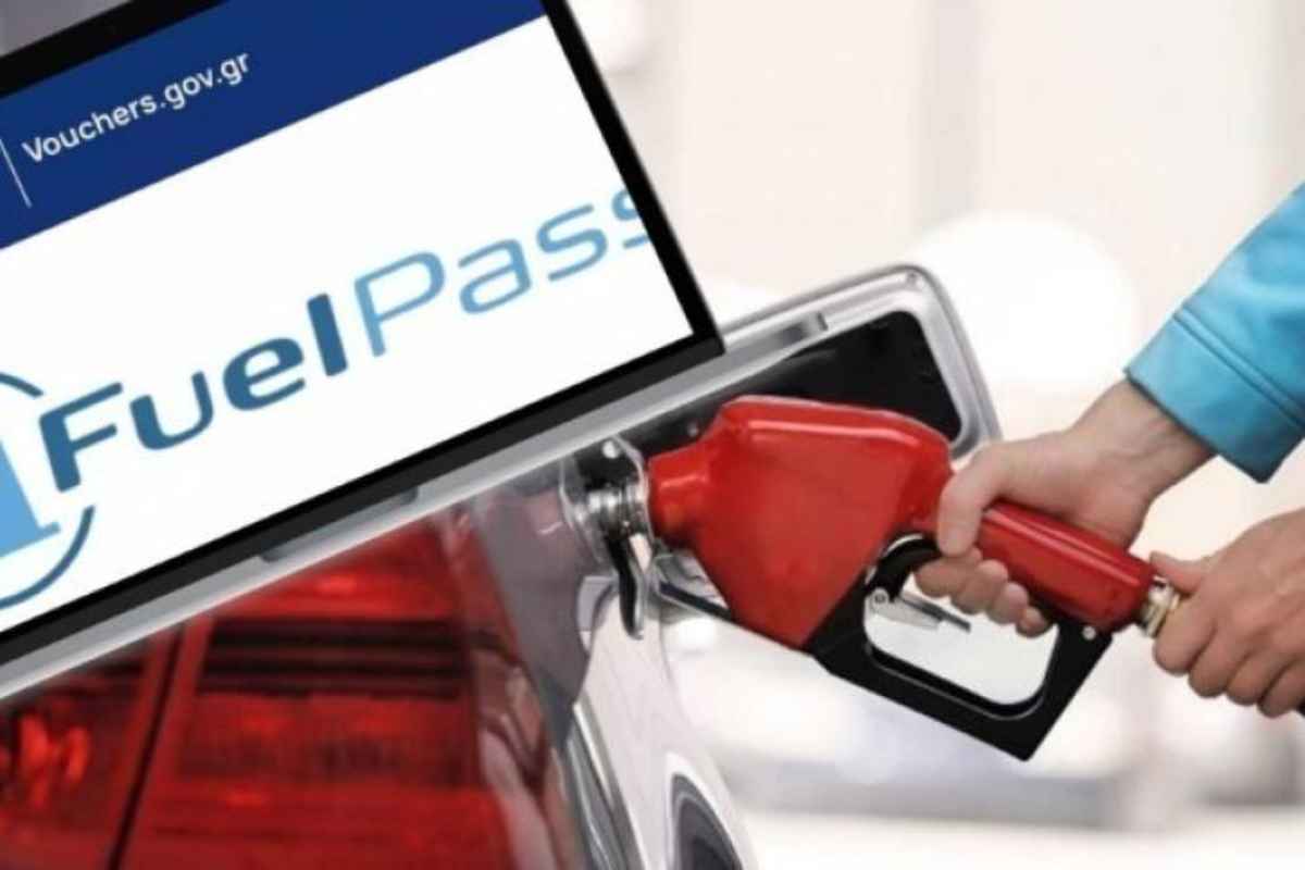 Fuel Pass 2026 Αιτήσεις, ποσά και δικαιούχοι