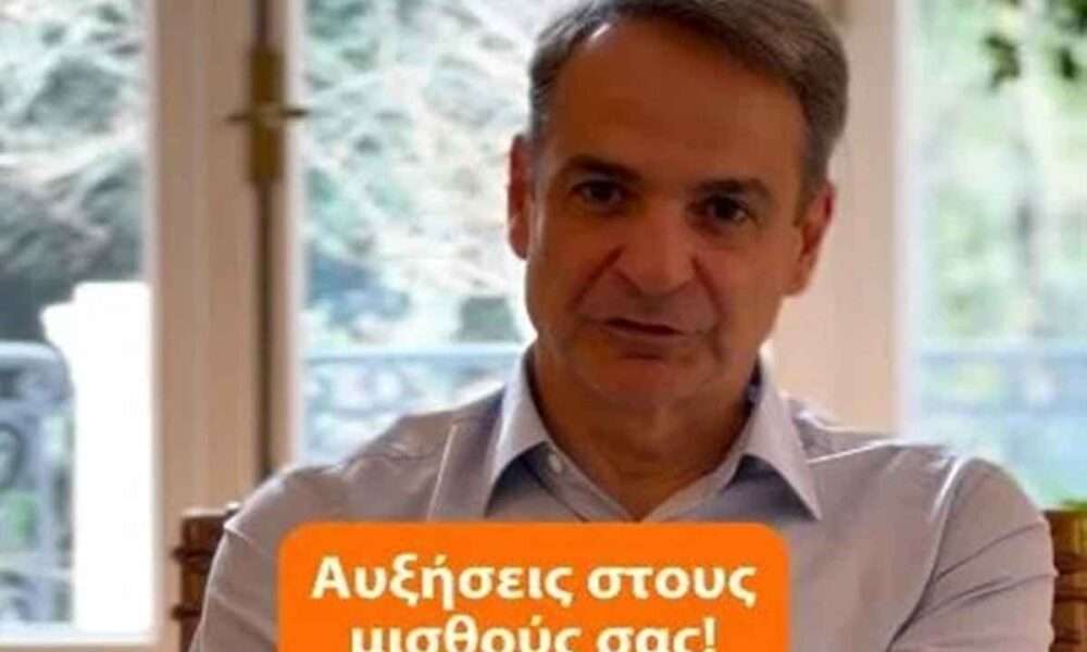 mitsotakis 6