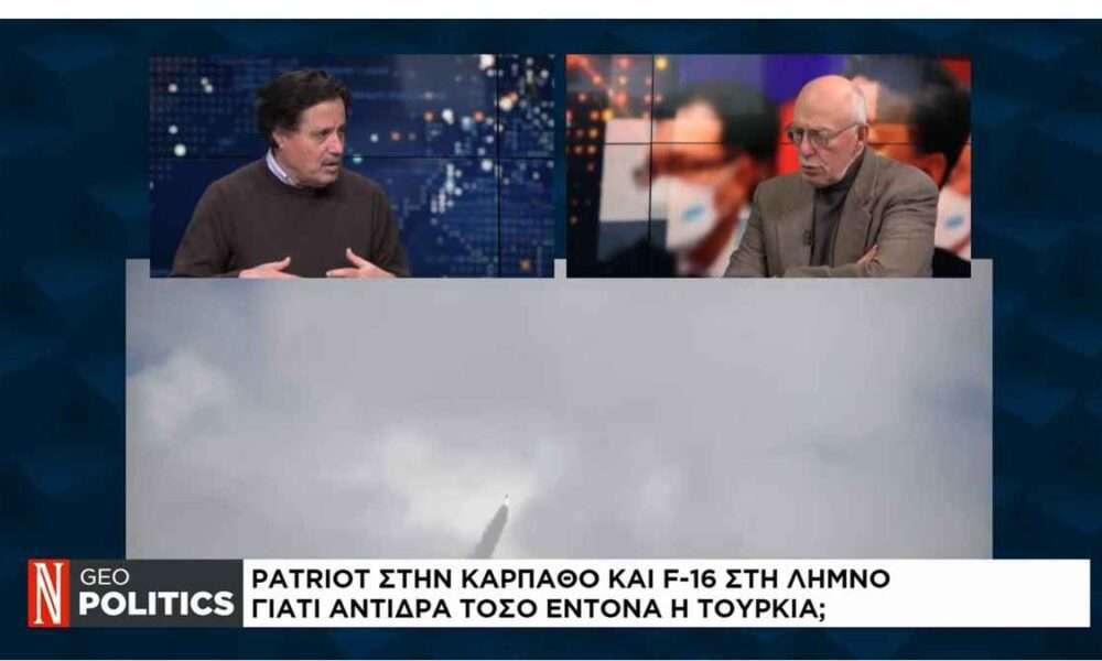 Patriot στην Κάρπαθο και F-16 στη Λήμνο