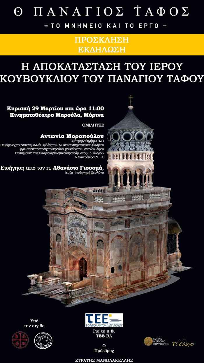 texniko epimelititrio